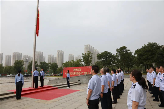 江苏省税务系统举行升国旗仪式 庆祝中华人民共和国成立72周年_fororder_13