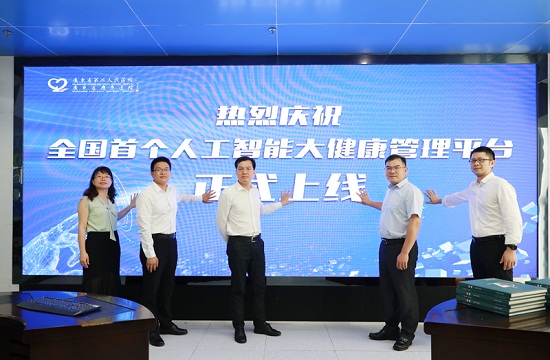 图片默认标题_fororder_全国首个人工智能大健康管理平台18日在广州正式上线。省二医 供图