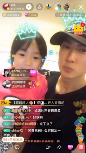 吴尊公布儿媳妇标准 儿子Max惊喜出现