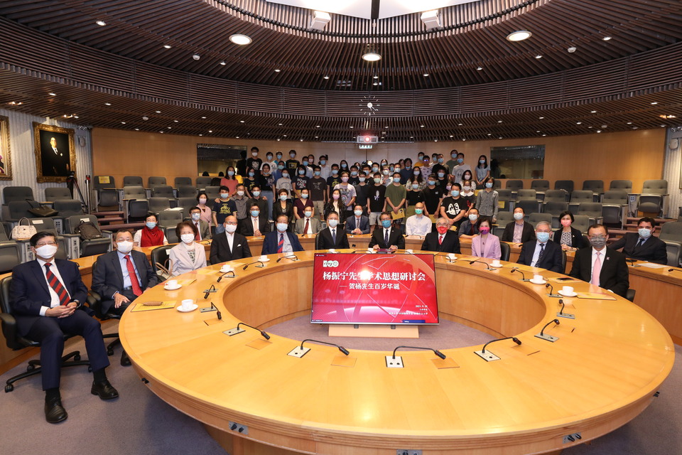 【教育频道】杨振宁先生学术思想研讨会举办丨香港—北京两地连线祝贺杨振宁教授百岁寿辰