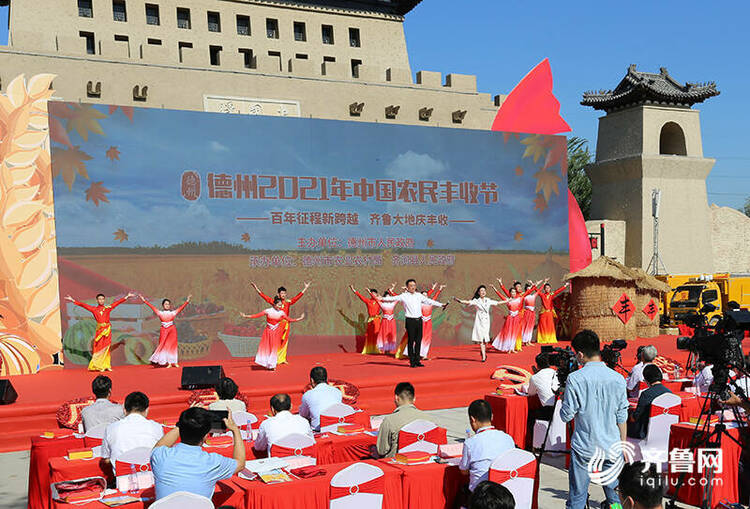 德州2021年中国农民丰收节开幕 “黄河味道·齐河”首批授权企业代表授牌