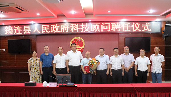 引进常驻博士提供智力支撑_fororder_会议留影-筠连县委宣传部供图