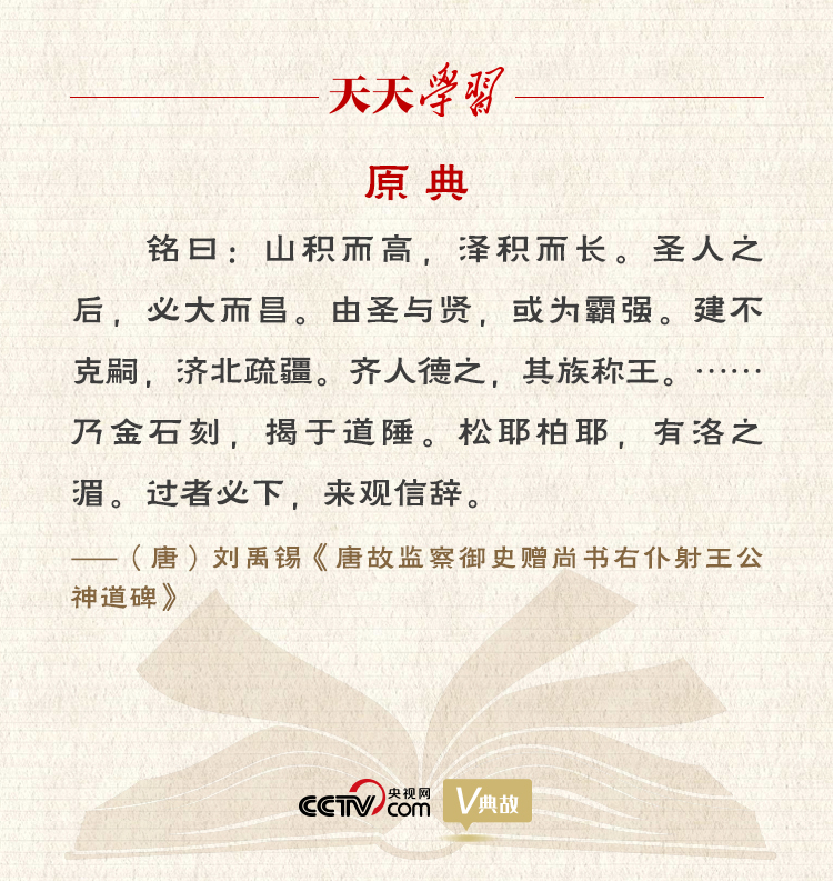 我们的共同家园|一年前,习近平用这句古语寄语昆明大会