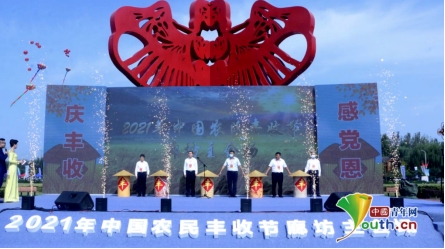 2021年廊坊市中国农民丰收节庆祝活动开幕