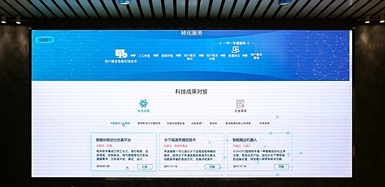 2019"创响中国"北京海淀站启动 中关村科学城双创"大地图"发布