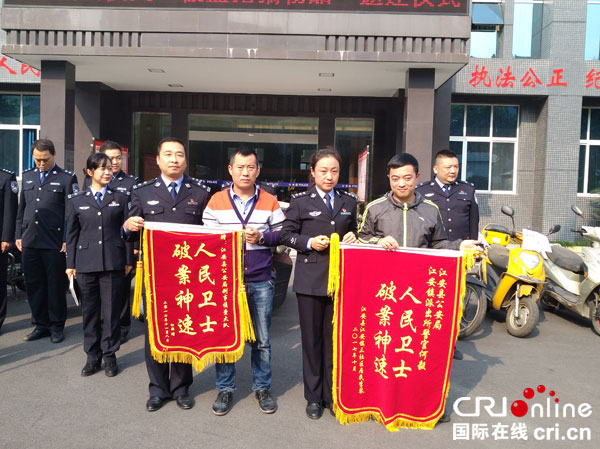 图片默认标题_fororder_受害人向民警送上锦旗--摄影张勇