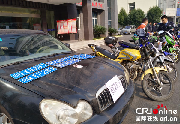 图片默认标题_fororder_赃物集中返还-摄影张勇