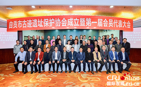 图片默认标题_fororder_成立大会现场（摄影-廖志全）