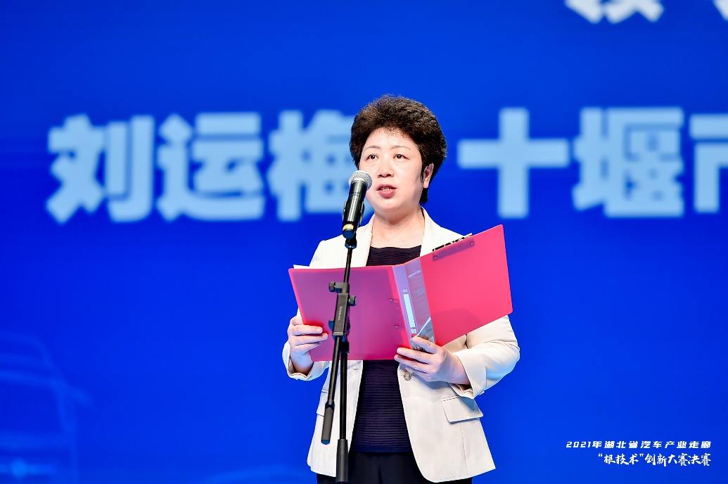 2021年湖北省汽车产业走廊“根技术”创新大赛决赛在十堰举行