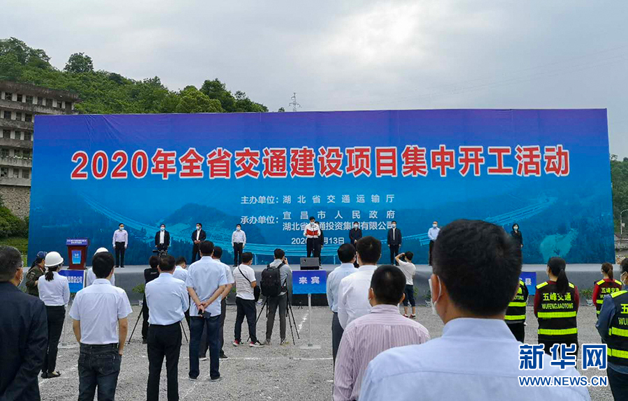湖北省交投集团2020年新开建11条550公里高速公路 总投资近900亿元