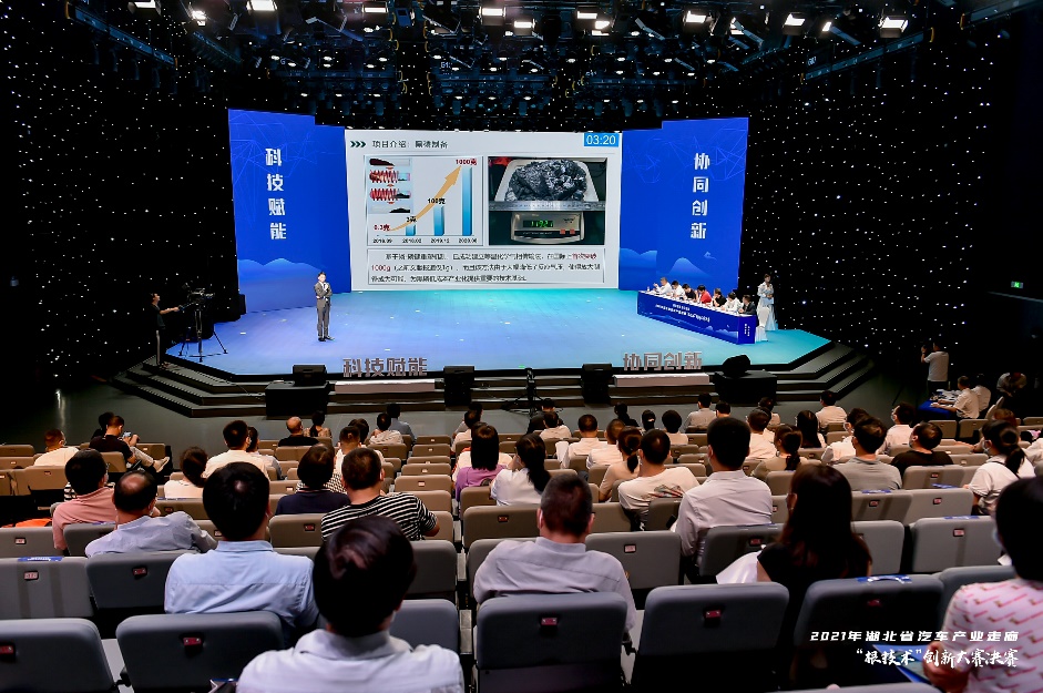 2021年湖北省汽车产业走廊“根技术”创新大赛决赛在十堰举行