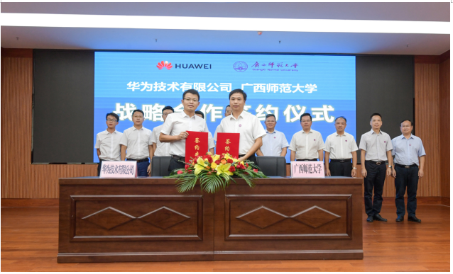 广西师范大学与华为技术有限公司签署战略合作协议