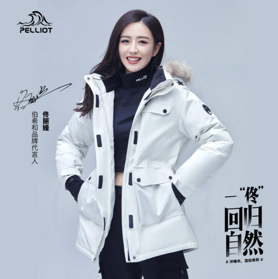 这个时尚户外品牌 竟然让佟丽娅说出了:"冲锋衣,选伯希和"