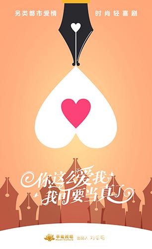 《爱我我当真》李小璐蒋劲夫姐弟恋-国际在线