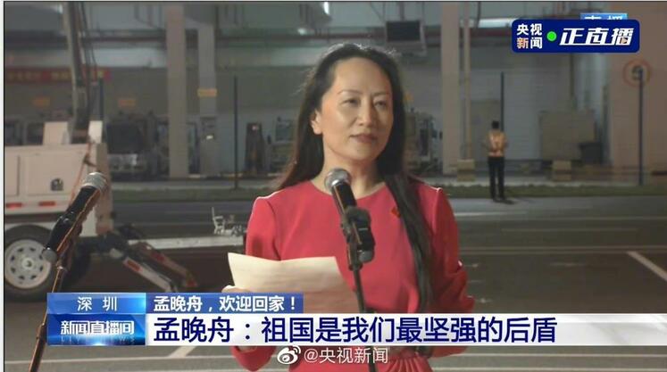 توصیف رئیس رادیو و تلویزیون مرکزی چین از استقبال گرم مردم چین از خانم منگ_fororder_0926-6
