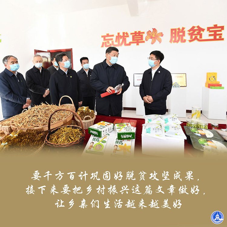 蹚出新路子　书写新篇章——习近平总书记山西考察纪实