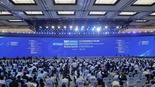 2021年世界互联网大会乌镇峰会开幕