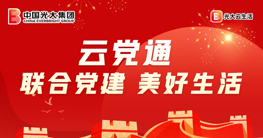 光大科技获2018-2020年度首都文明单位奖