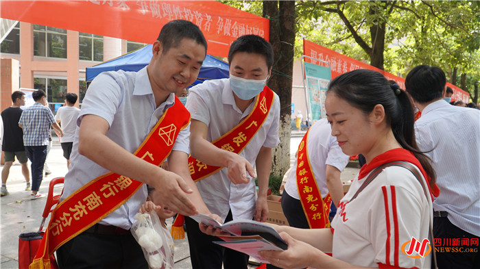 （转载）南充银保监分局联合多家金融机构“携手”金融知识宣传进校园