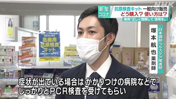 日本计划12月启动第三剂疫苗接种 药店获批出售抗原检测试剂盒