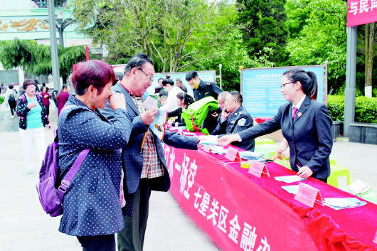 （市州）贵州省毕节市七星关区检察院 开展打击和防范经济犯罪宣传日活动