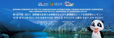 “翰墨北海——北海公园园藏书画珍品展”在成都武侯祠博物馆开幕