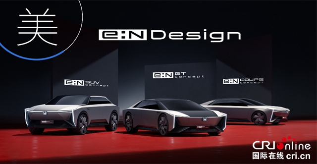 【汽车频道 资讯+要闻列表】Honda中国发布全新纯电动车品牌“e:N” 五款全新车型全球首发_fororder_image009