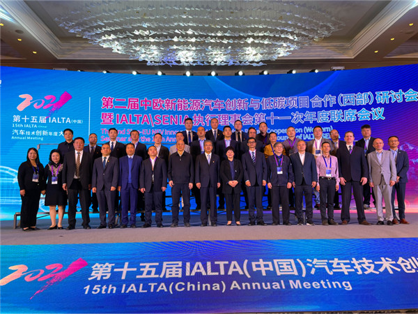 第十五届国际汽车轻量化技术及材料科技创新应用峰会暨第六届亚洲新能源汽车技术创新（中国）峰会在渭南举行_fororder_图片14
