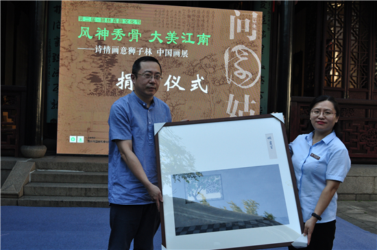 第二届“狮林真趣文化节”系列活动“诗情画意狮子林”中国画展在苏州市开幕_fororder_7