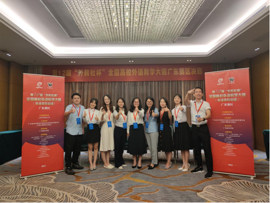 广州新华学院承办第12届“外教社杯”全国高校外语教学大赛（外语类专业组）广东赛区决赛