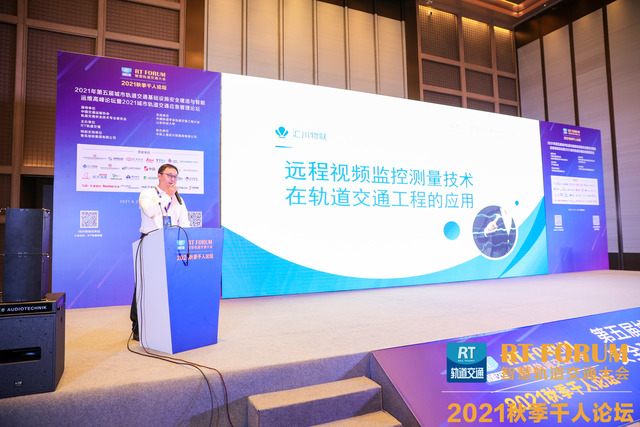 汇川物联为轨道交通建设与运维保驾护航 汇川物联为轨道交通建设与运维保驾护航