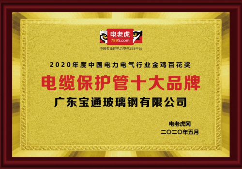 管道十大名牌排名_2020zf采购塑料管道十大品牌在京发布