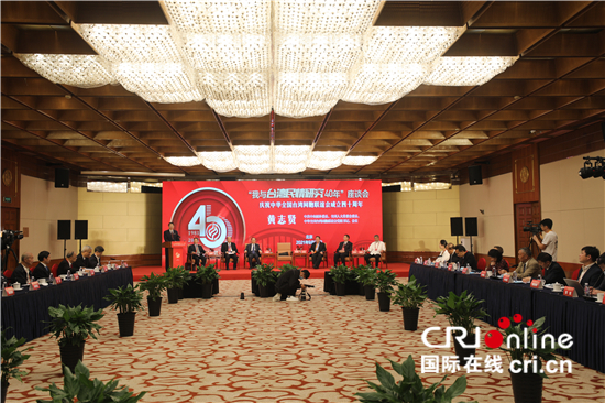 “我与台湾民情研究40年”座谈会在北京举办（两岸关系）