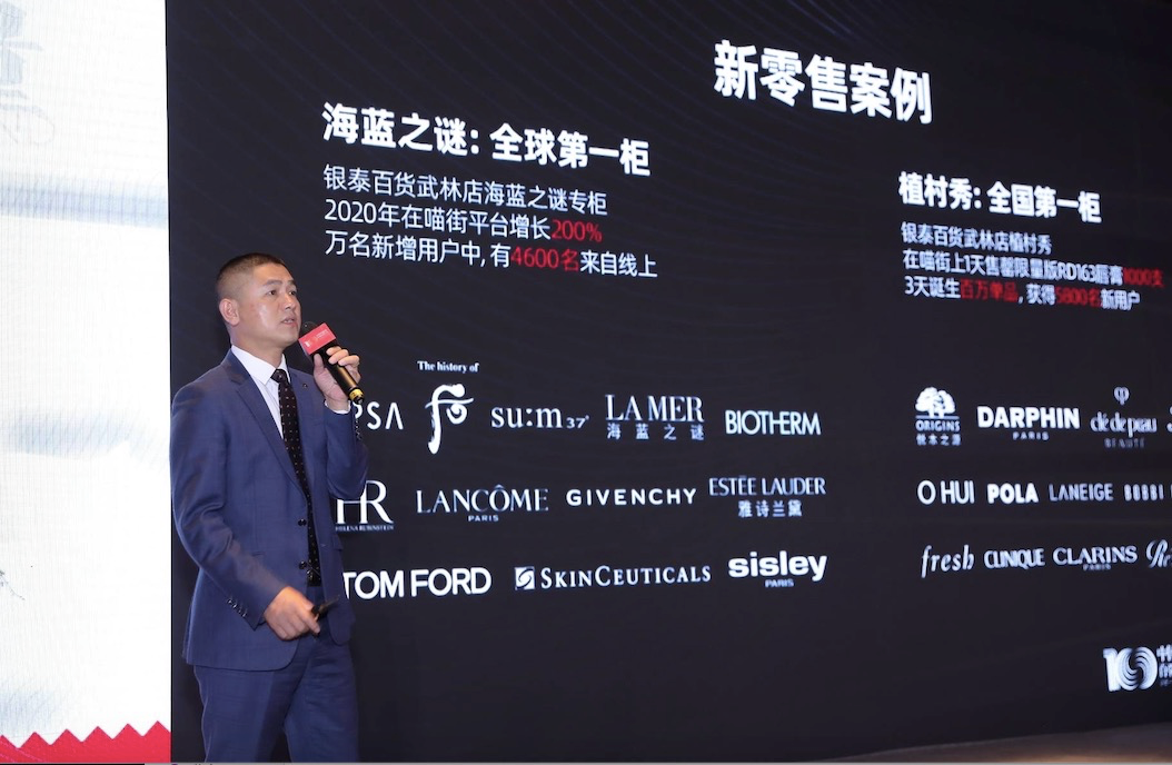 新零售再上新台阶 银泰百货上榜“2021中国化妆品百货零售十强”_fororder_2