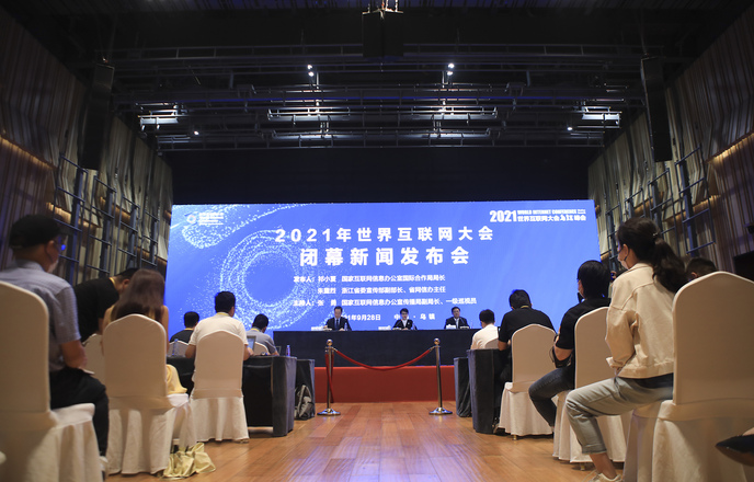 2021 विश्व इंटरनेट सम्मेलन वूज़ेन शिखर सम्मेलन समाप्त_fororder_VCG111351053275