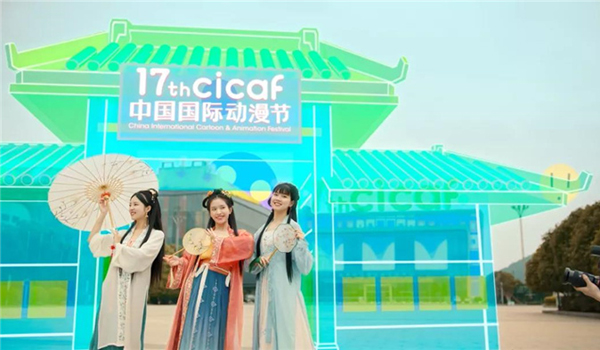 หังโจวจะเปิดฉากเทศกาลการ์ตูนและแอนิเมชั่นนานาชาติจีน ครั้งที่ 17_fororder_animation2