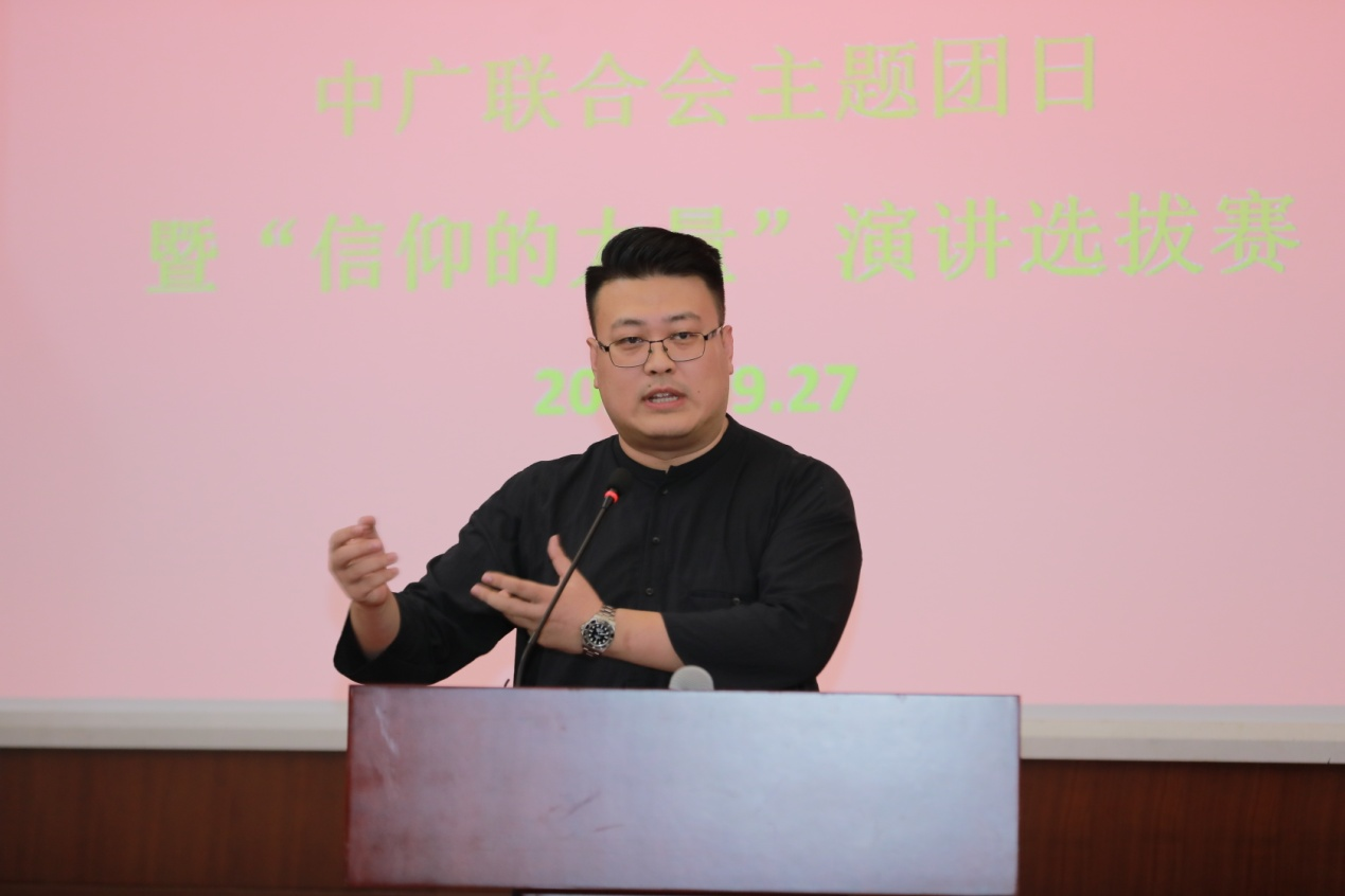 中廣聯合會團委舉辦 “信仰的力量”青年演講比賽