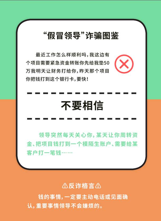 【防诈图鉴】切勿中招！十大网络诈骗经典话术盘点来了