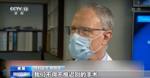 美国医生:每天报告死亡人数是最沮丧的事情