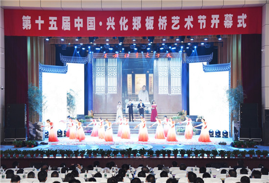 第十五届中国·兴化郑板桥艺术节开幕_fororder_图片12