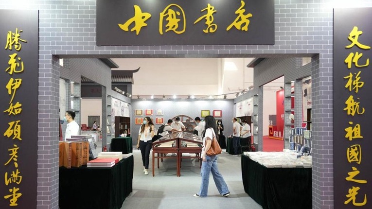 Le Salon international du livre de Beijing met en lumière les 100 ans d'histoire du PCC