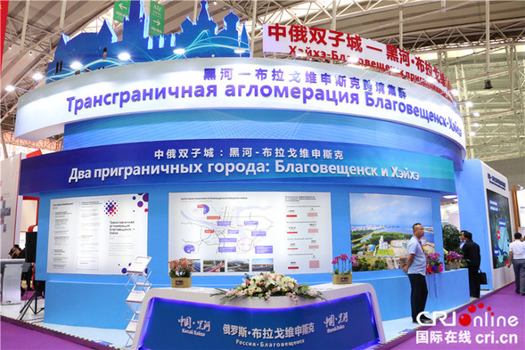 【急稿】【黑龙江】【原创】第六届中俄博览会闭幕 项目签约额达1700多亿元人民币