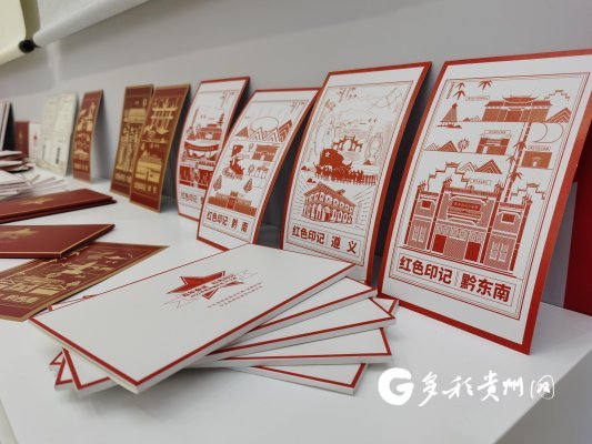 （中首）2021年贵州省红色IP之旅首次发布