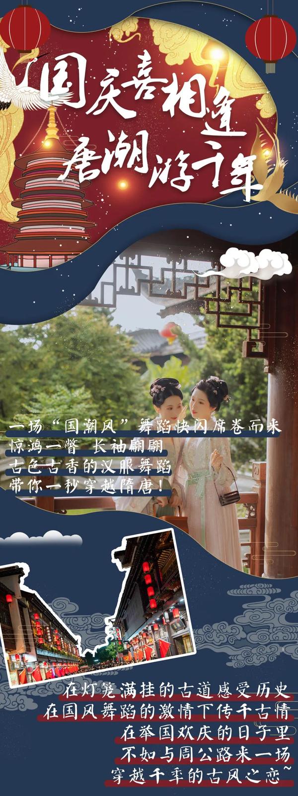 一街游千年 国风来炸街!国庆节洛阳超嗨的游玩圣地就在老城 一街游千年 国风来炸街!国庆节洛阳超嗨的游玩圣地就在老城