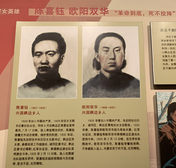 【壮丽70年 奋斗新时代——记者再走长征路】共和国的基座上，有个闪亮的名字叫兴国