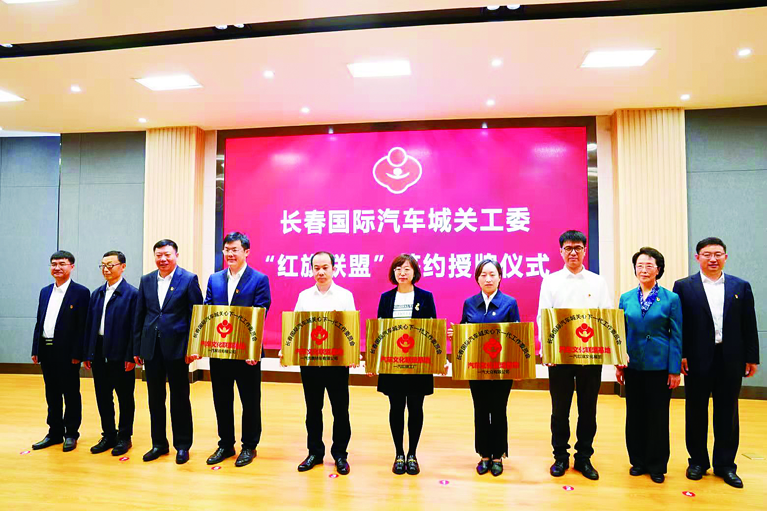 为“双一流”建设培养时代新人——写在长春国际汽车城关心下一代工作委员会成立之际