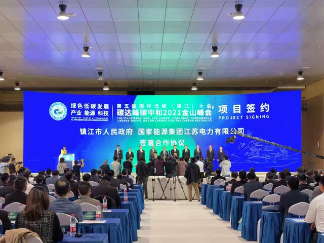 江苏镇江举办第五届国际低碳(镇江)大会 江苏镇江举办第五届国际低碳(镇江)大会_fororder_3