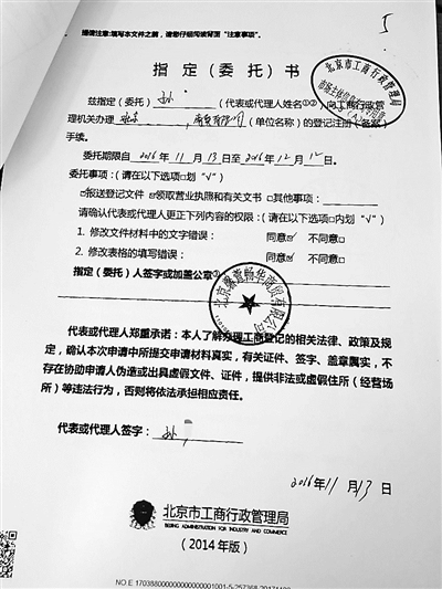 女子丢身份证后名下多了家公司 涉事公司经营异常