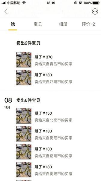 共享单车押金难退用户求助黄牛 退298元要收130元