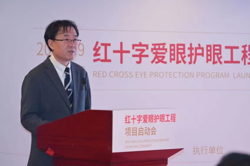 关爱儿童青少年眼健康 “红十字爱眼护眼工程”在京启动_fororder_图片1